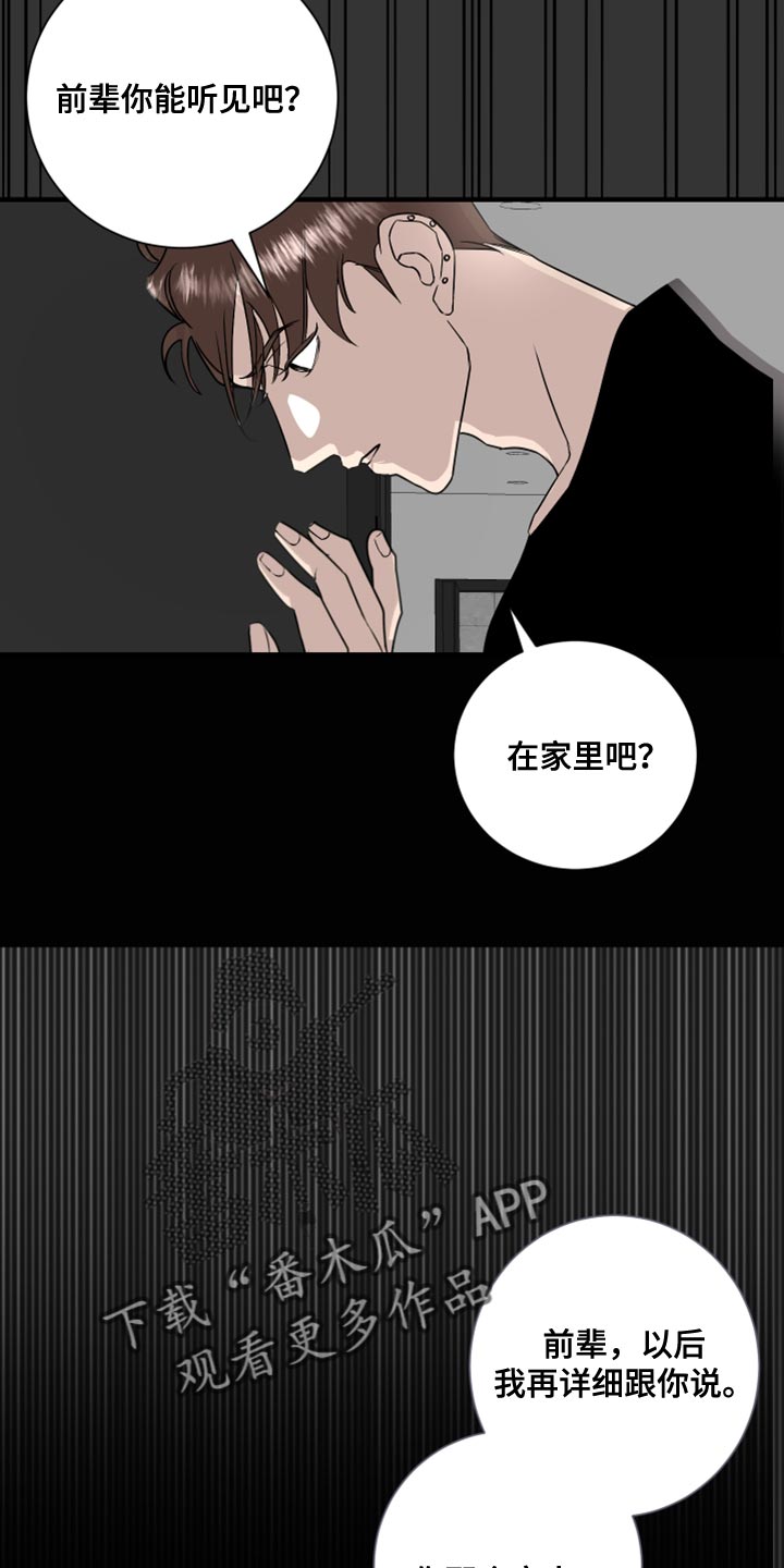 绿色乐福鞋子怎么搭配漫画,第39章：今天是我冲动了1图