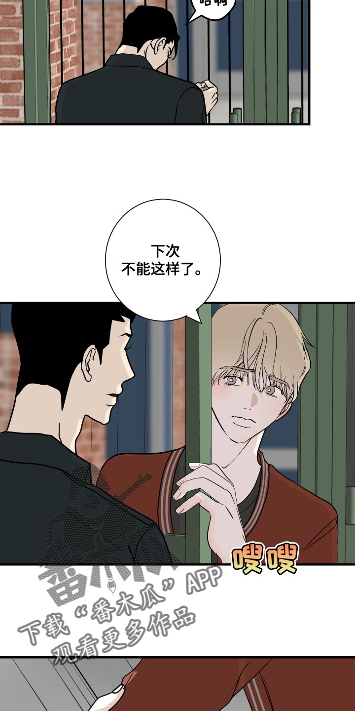 绿色乐高机甲教程图纸漫画,第44章：继续留在我身边吧2图