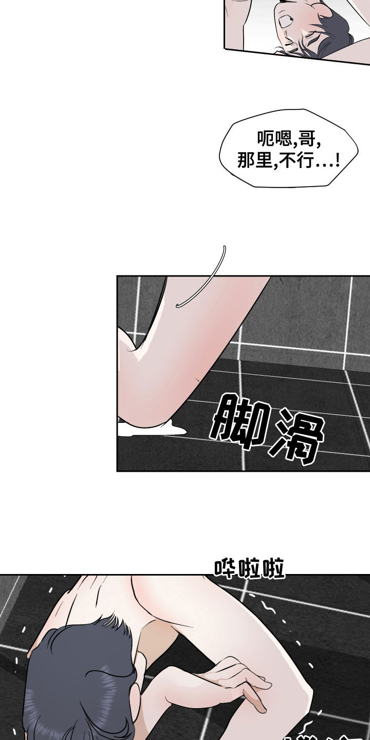 绿色护眼壁纸漫画,第21章：履行义务1图