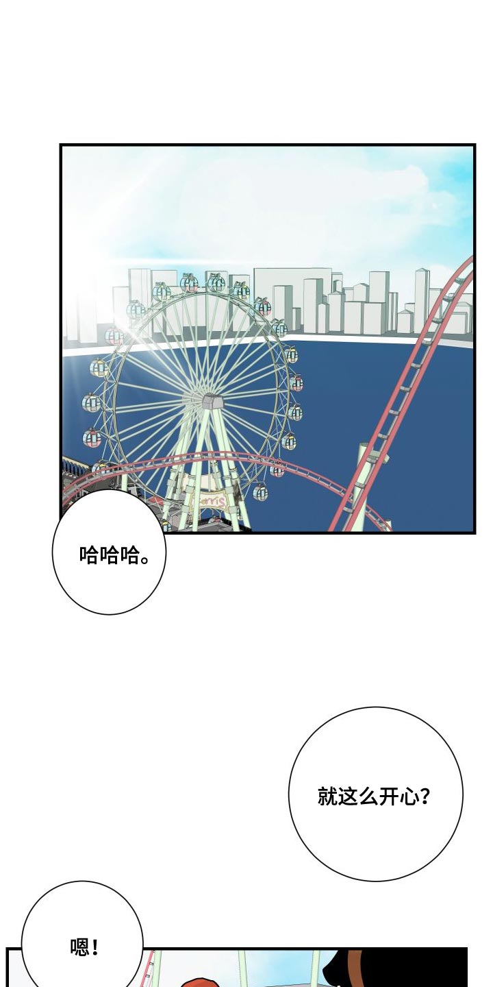 绿色乐园漫画,第46章：回忆1图