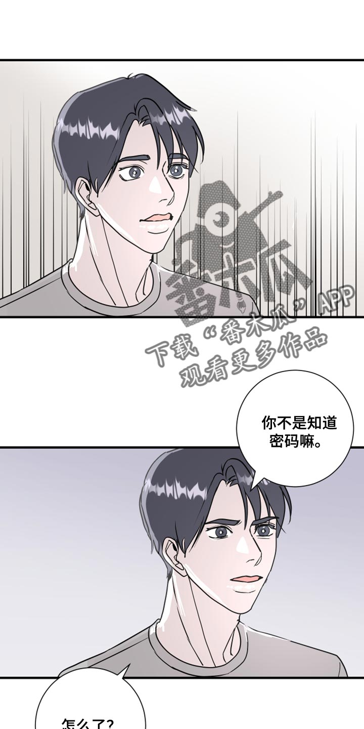 绿色乐园漫画,第38章：我看着办1图