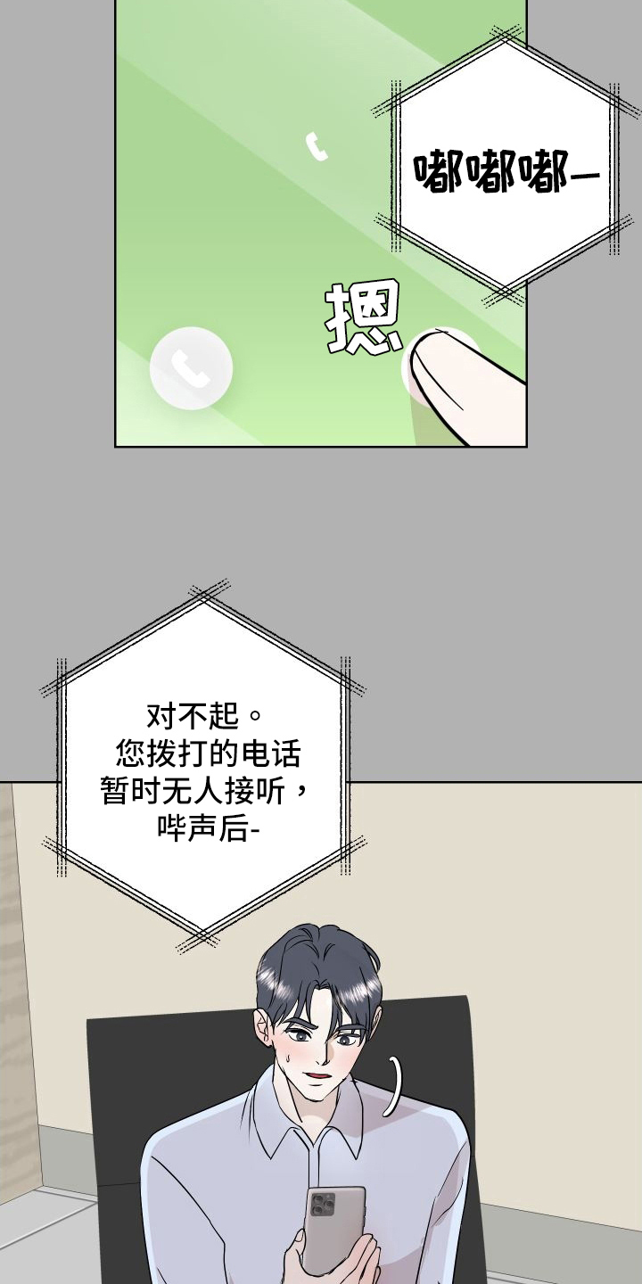 绿色乐园的老板是谁漫画,第55章：上门询问2图