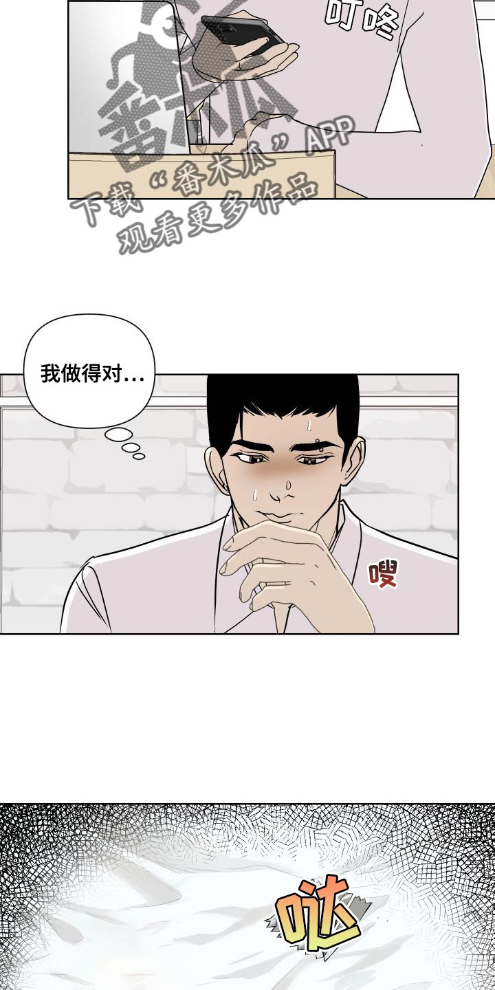 绿色庄园门票多少钱漫画,第52章：全部删除了2图