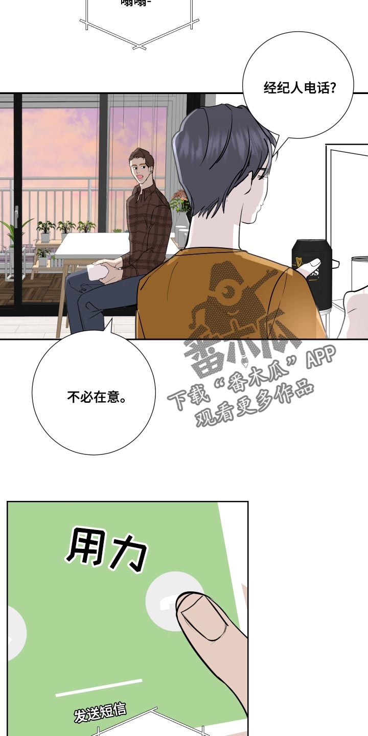 绿色乐福鞋男士漫画,第34章：原来真是你2图