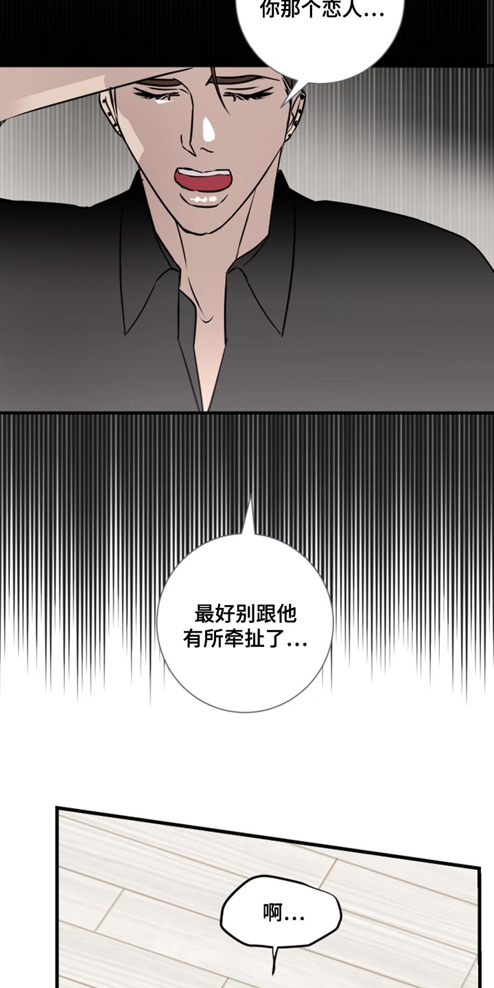 绿色军衣歌曲漫画,第39章：今天是我冲动了2图