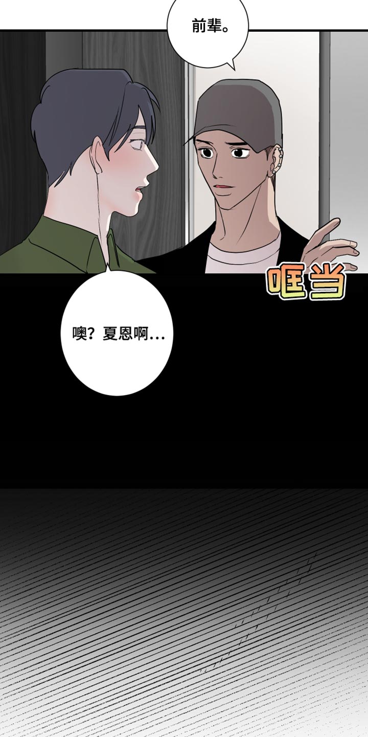 绿色乐高机械组赛车漫画,第40章：好丢脸1图