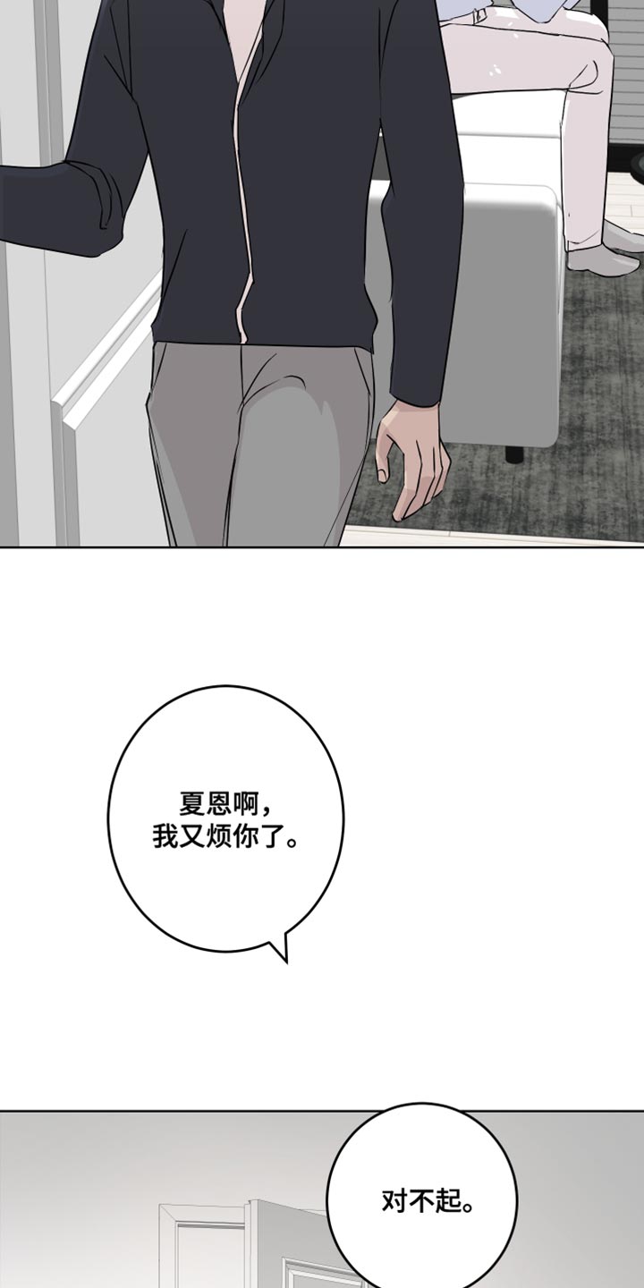 绿色乐高吉普漫画,第58章：欲擒故纵2图