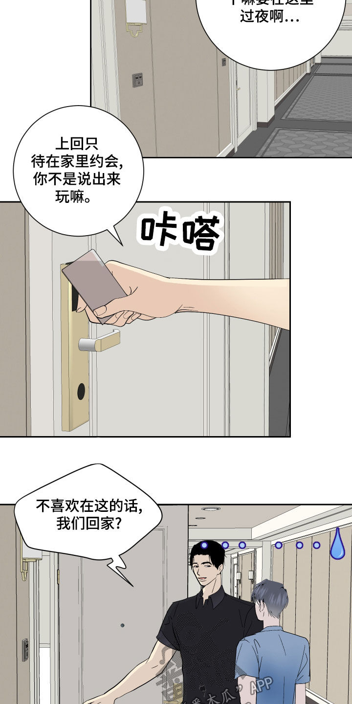 绿色乐福鞋子最佳搭配漫画,第24章：好消息2图