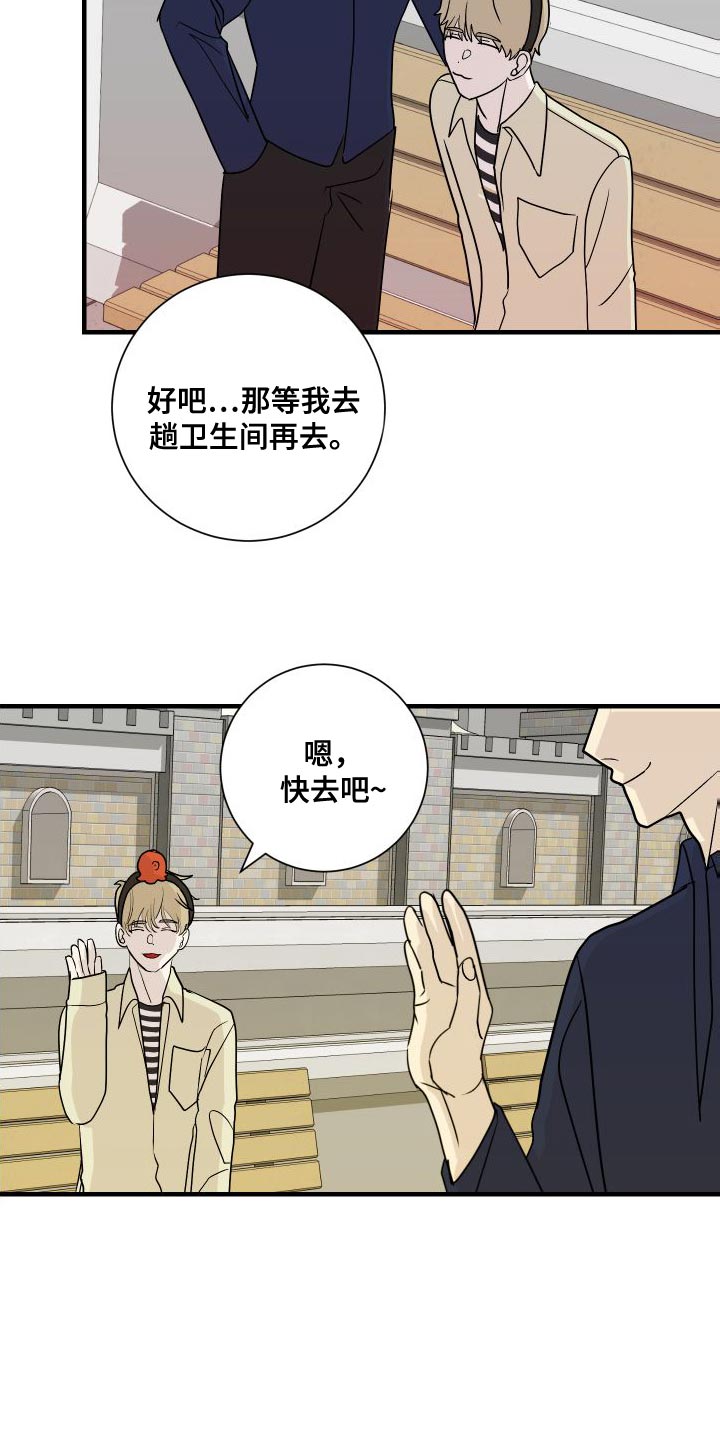 绿色乐高车漫画,第46章：回忆1图