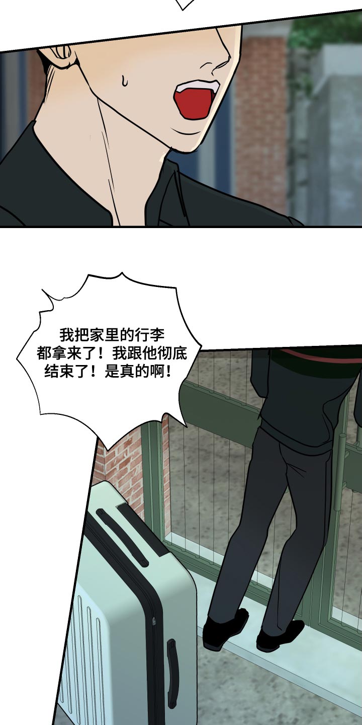 绿色冷库评价方法漫画,第44章：继续留在我身边吧2图