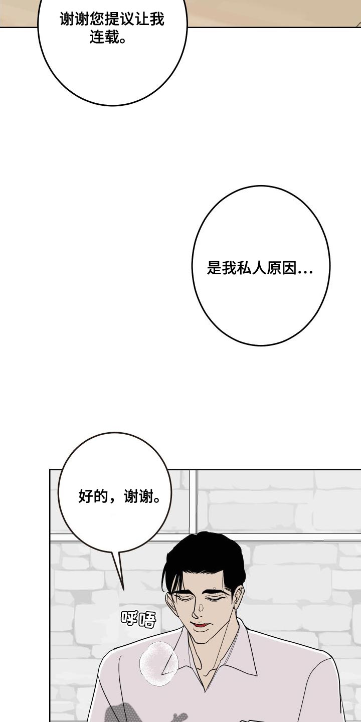 绿色庄园门票多少钱漫画,第52章：全部删除了1图