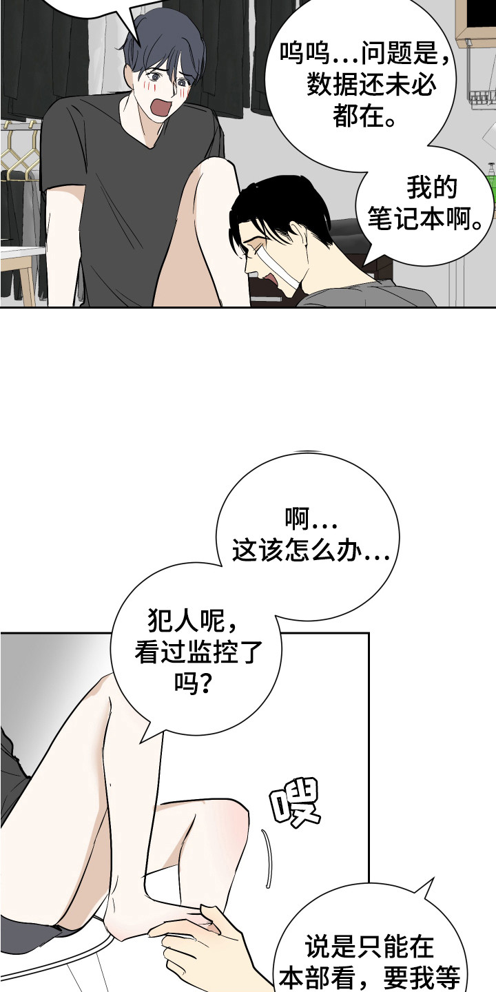 绿色乐园游戏下载漫画,第10章：奖励1图