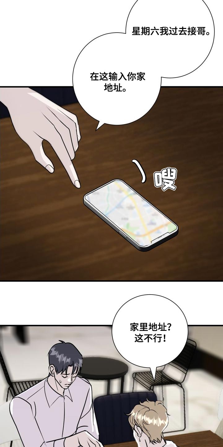 绿色漫画,第48章：只想跟你聊聊1图