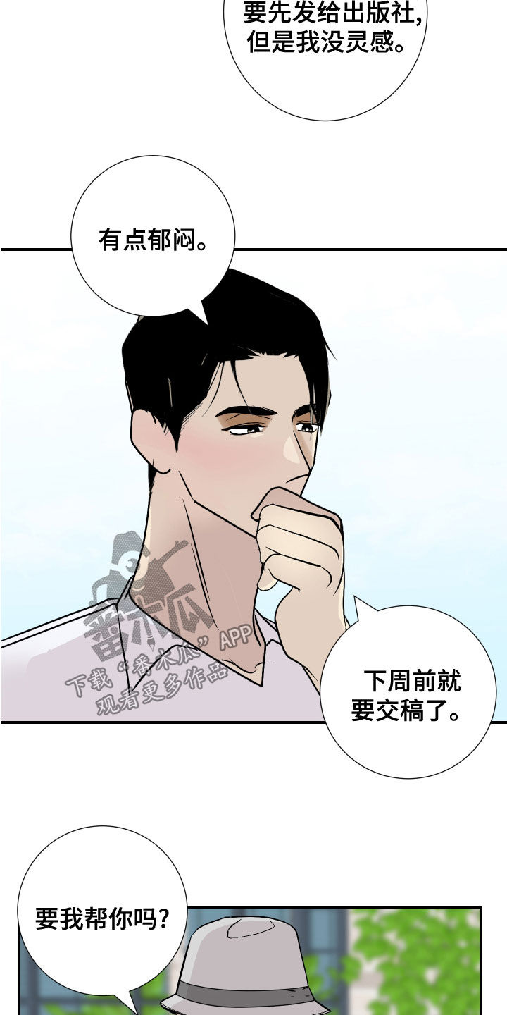 绿色乐园大区段肖男漫画,第27章：寻找灵感1图