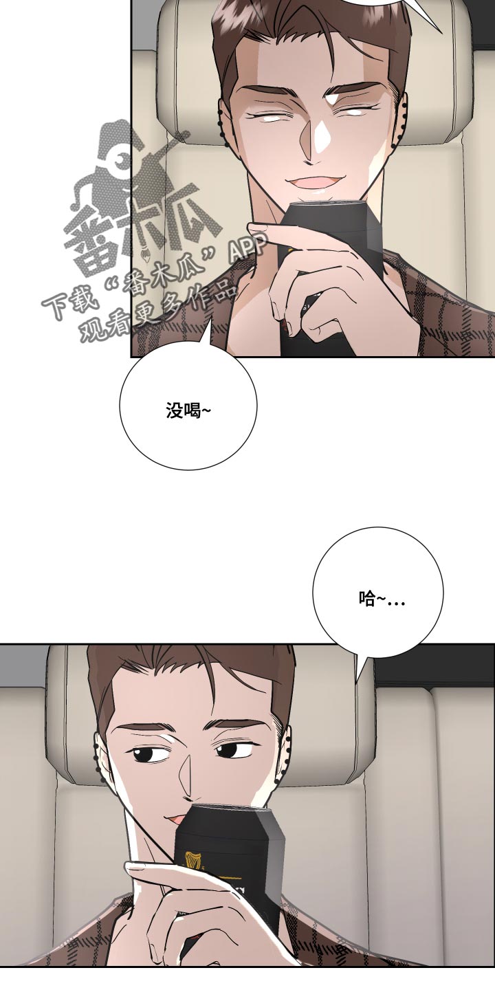 绿色乐园魔法泡泡漫画,第34章：原来真是你2图