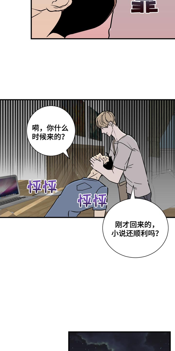 绿色乐园漫画漫画,第41章：太疯狂了2图