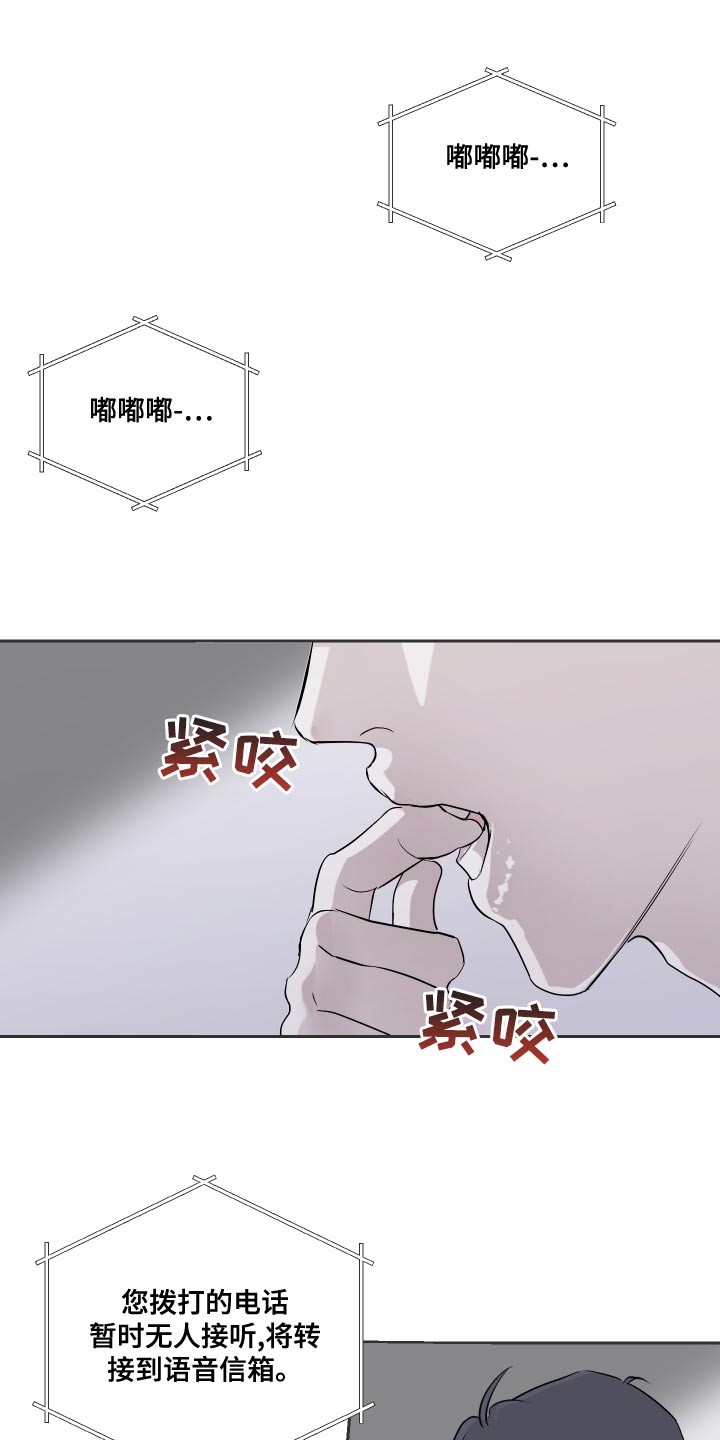 绿色乐福鞋子怎么搭配漫画,第32章：你怎么在这1图