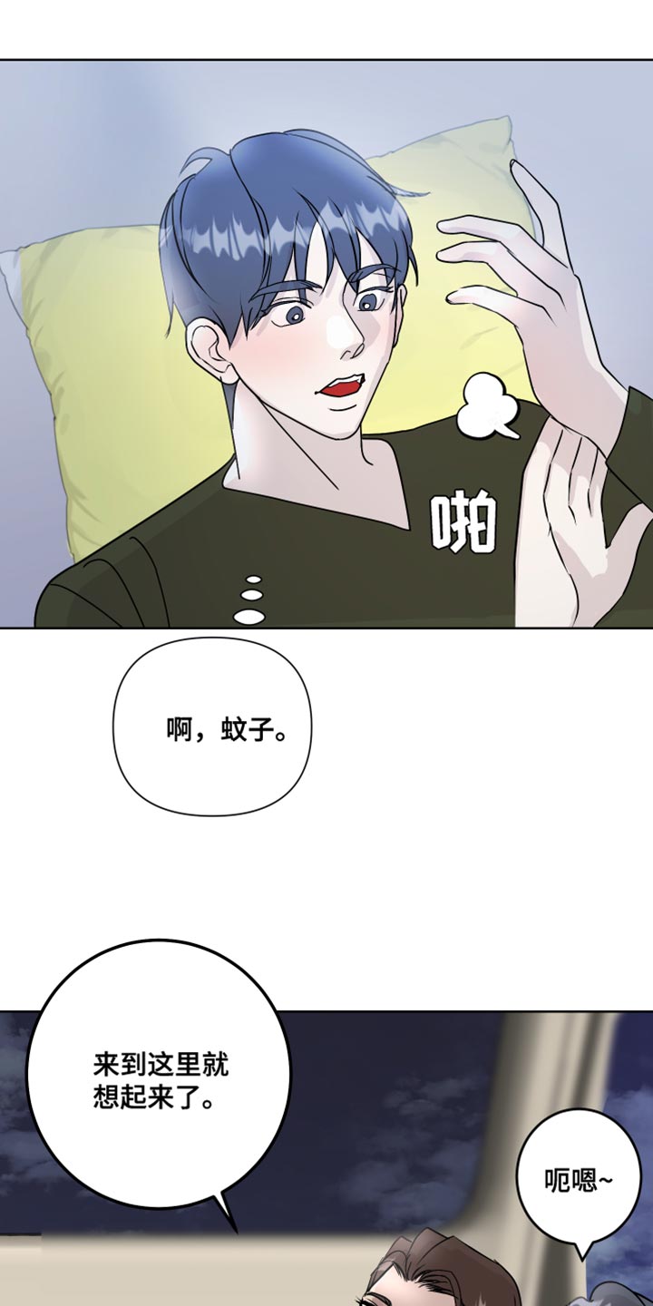 绿色乐高立方体是如何拼搭的漫画,第61章：吃醋计划1图