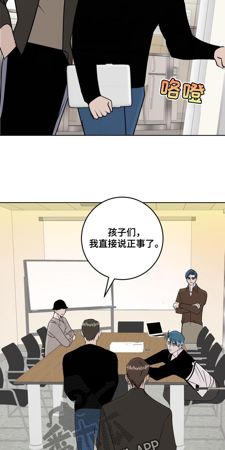 绿色乐园图漫画,第53章：练习2图