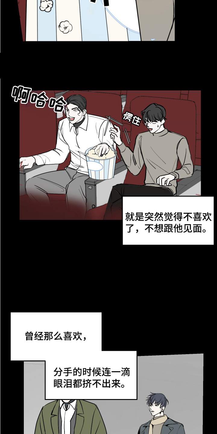 绿色乐高 积木漫画,第1章：三年2图