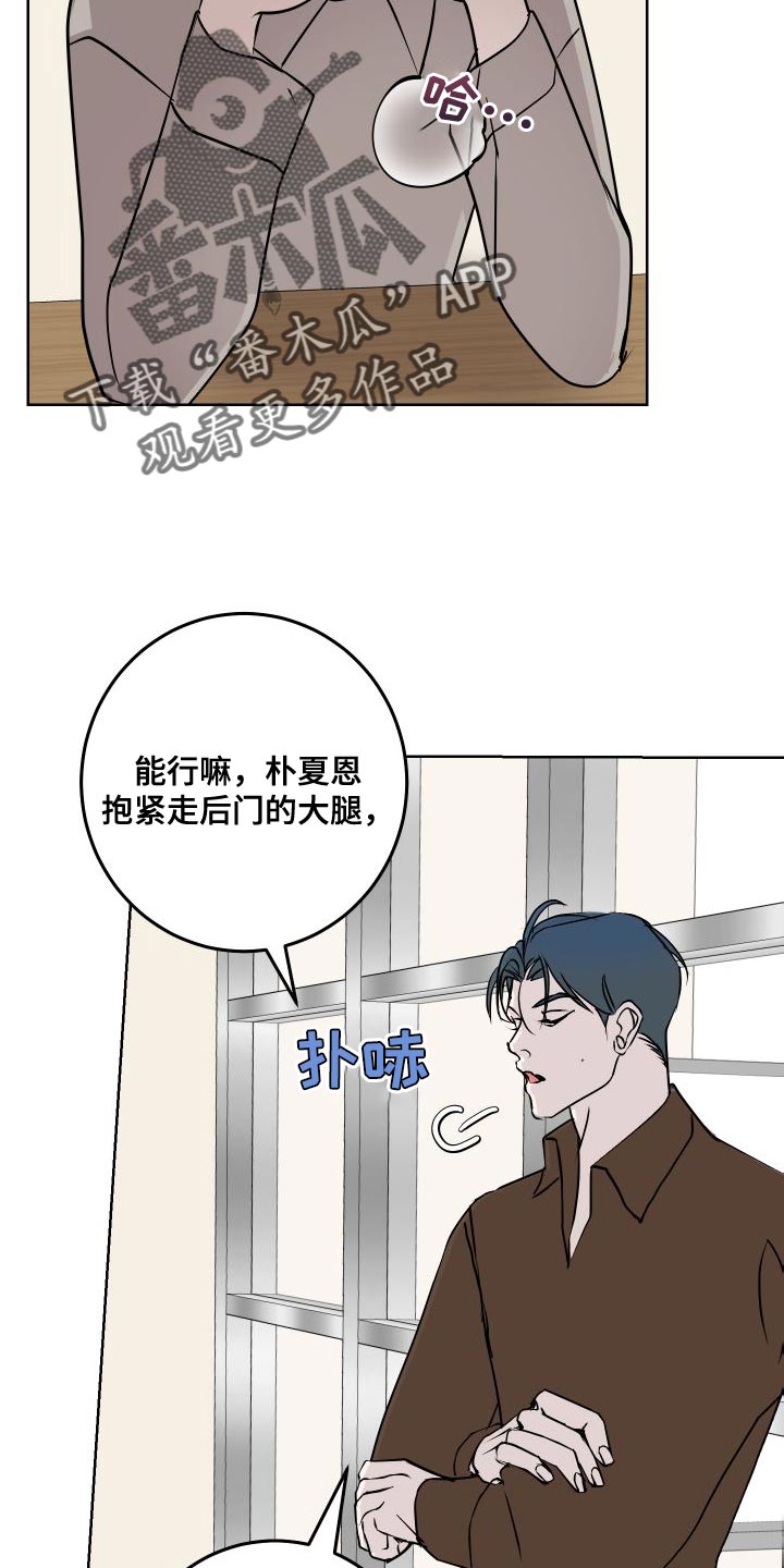 绿色乐园图漫画,第53章：练习2图