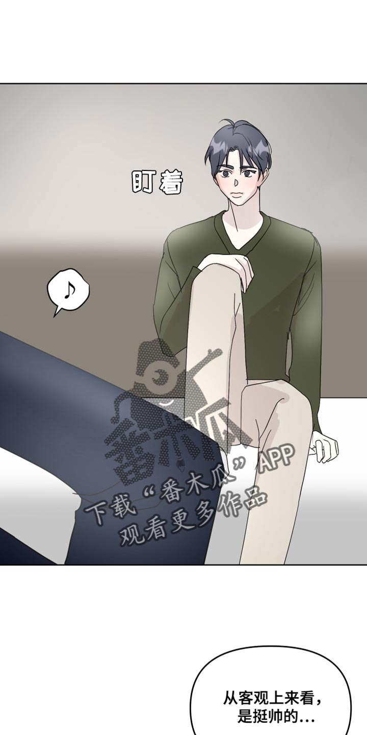 绿色电力是指哪些漫画,第61章：吃醋计划2图