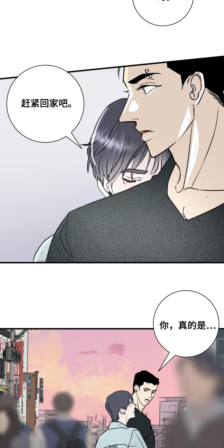 颜色乐园漫画,第43章：还来得及啊1图