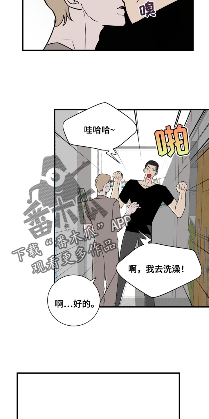 绿色背景图片漫画,第40章：好丢脸2图