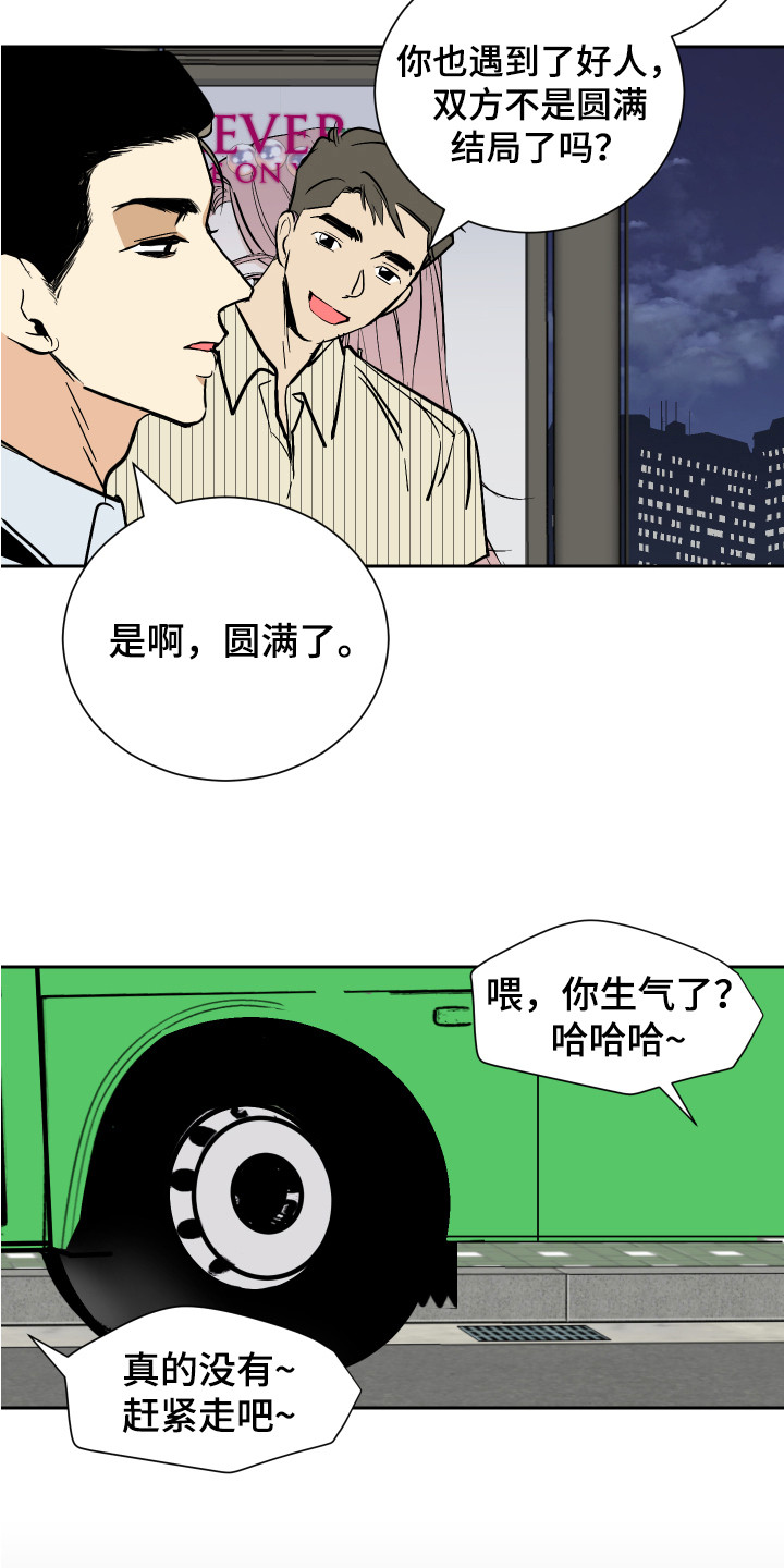 绿色乐园美食店在哪里加盟漫画,第5章：发牢骚2图