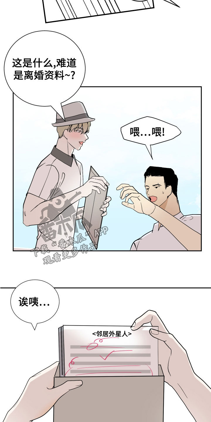 绿色乐园股票漫画,第27章：寻找灵感2图