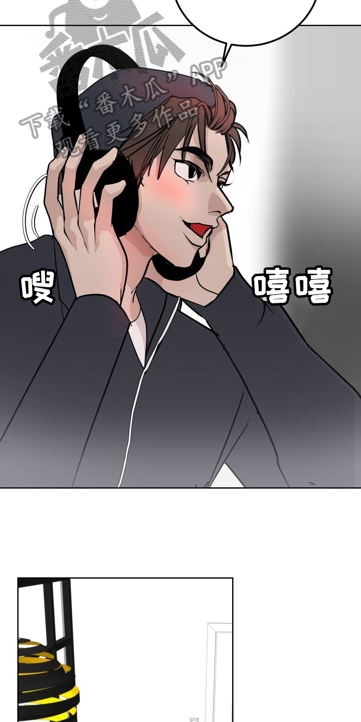 绿色乐园游戏下载漫画,第54章：来客2图