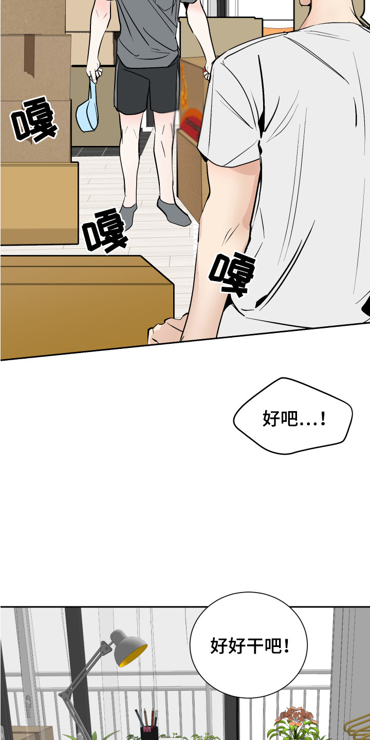 绿色乐高霸王龙拼装漫画,第3章：一起住1图