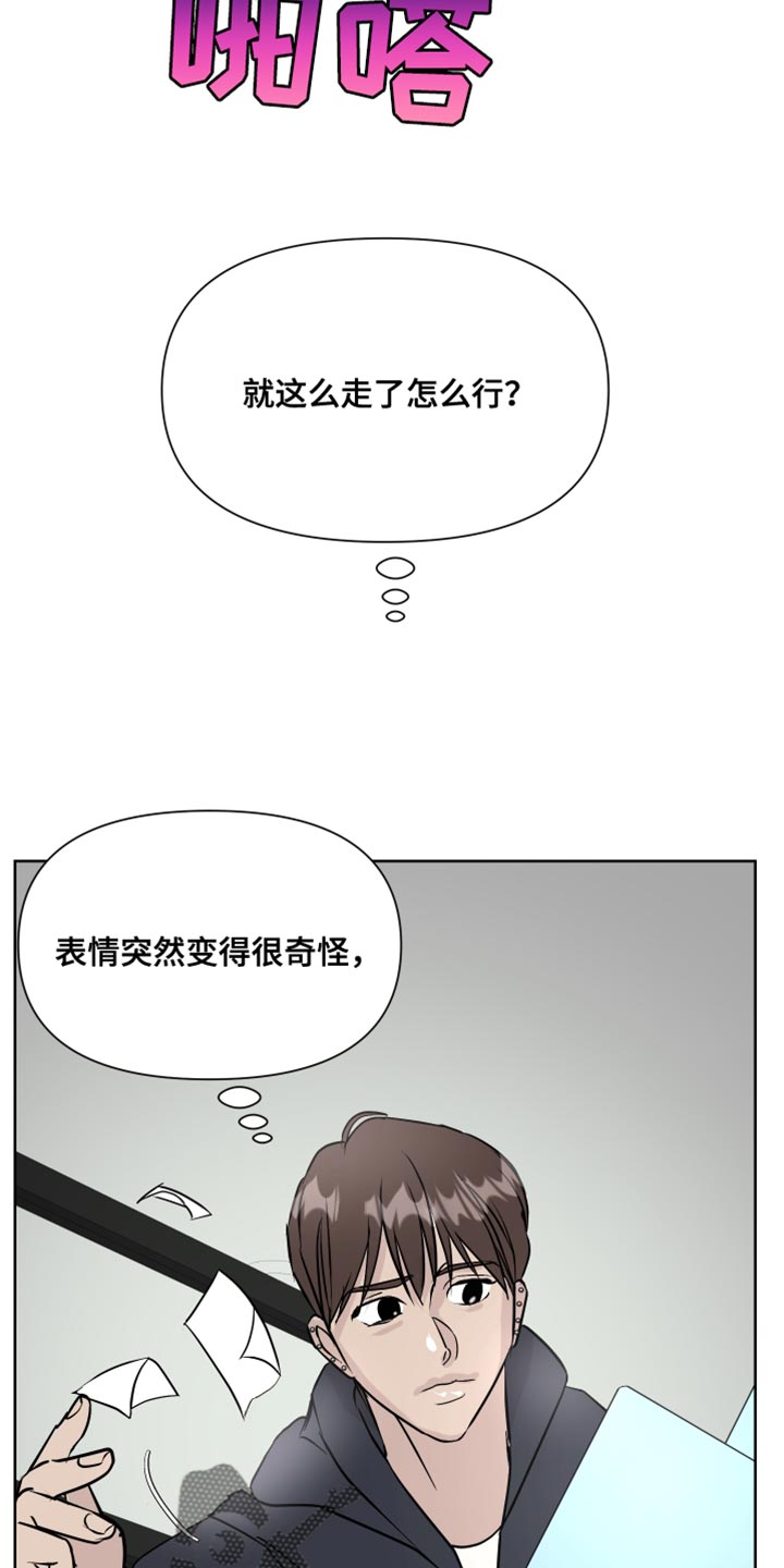 绿色乐园股票漫画,第59章：签名2图