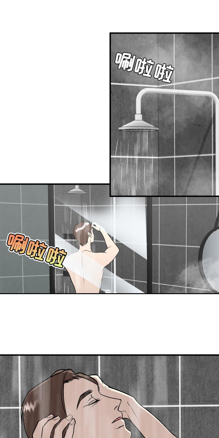 乐园歌曲漫画,第36章：贼喊捉贼1图