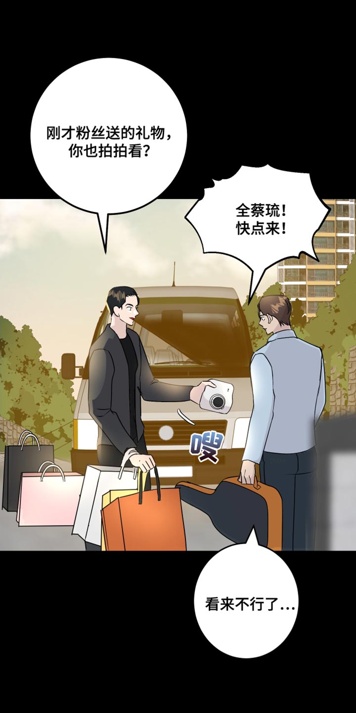 绿色乐高立方体是如何拼搭的漫画,第59章：签名1图