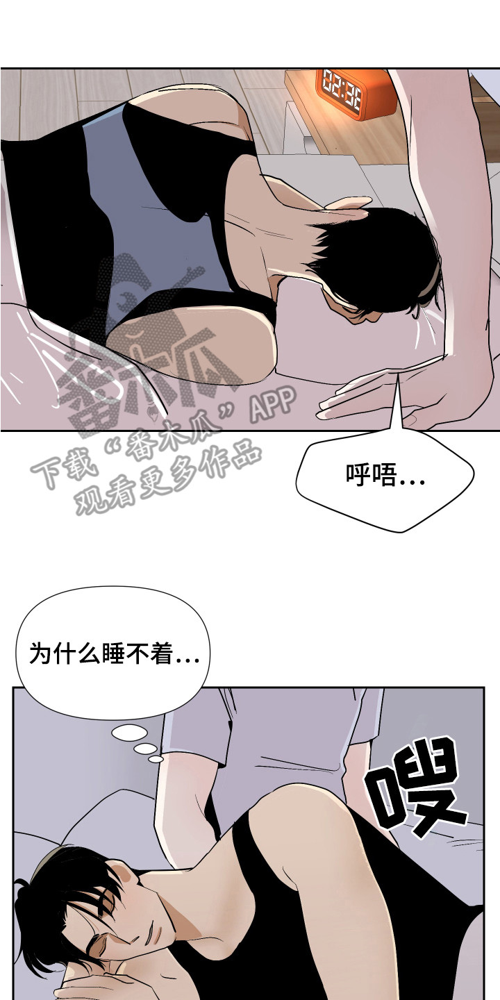 颜色乐园漫画,第17章：睡不着1图