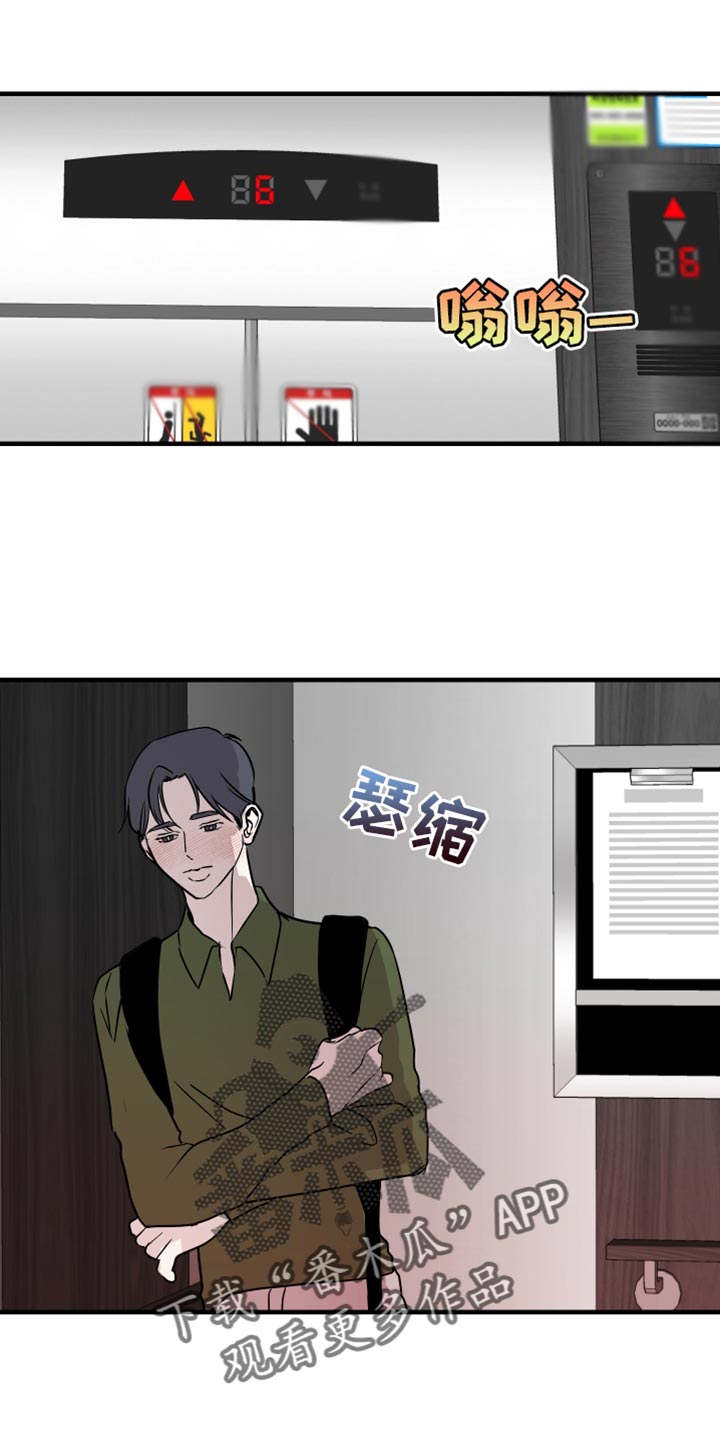 绿色乐福鞋搭配什么衣服好看漫画,第40章：好丢脸1图