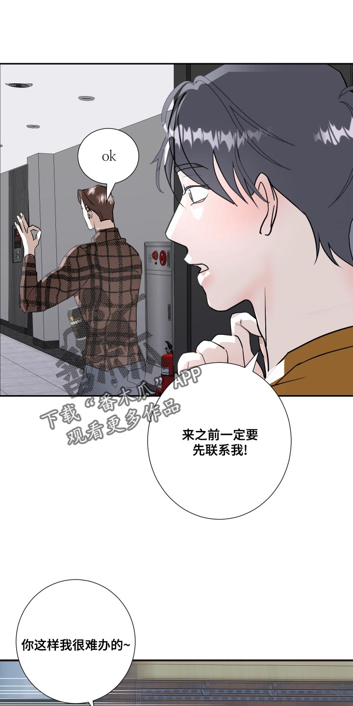 绿色漫画,第34章：原来真是你1图