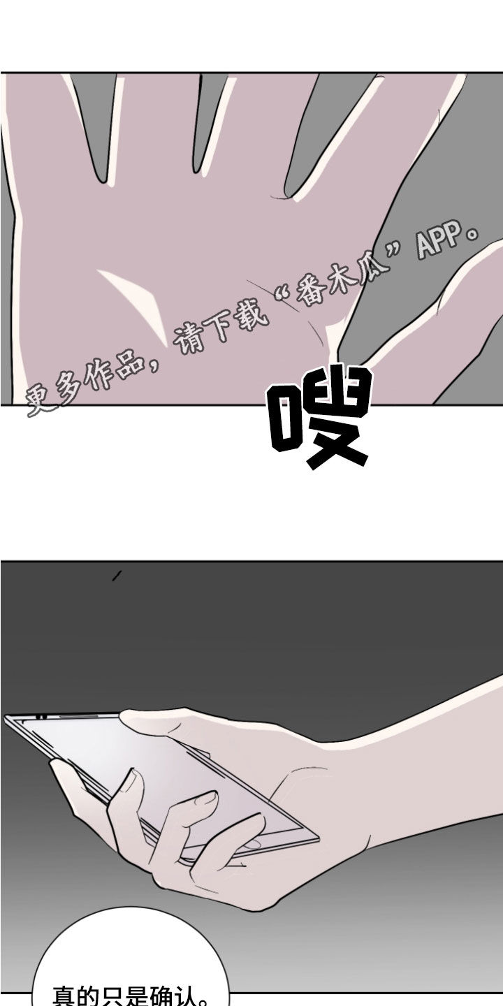 绿色乐园漫画,第18章：佯装不知1图