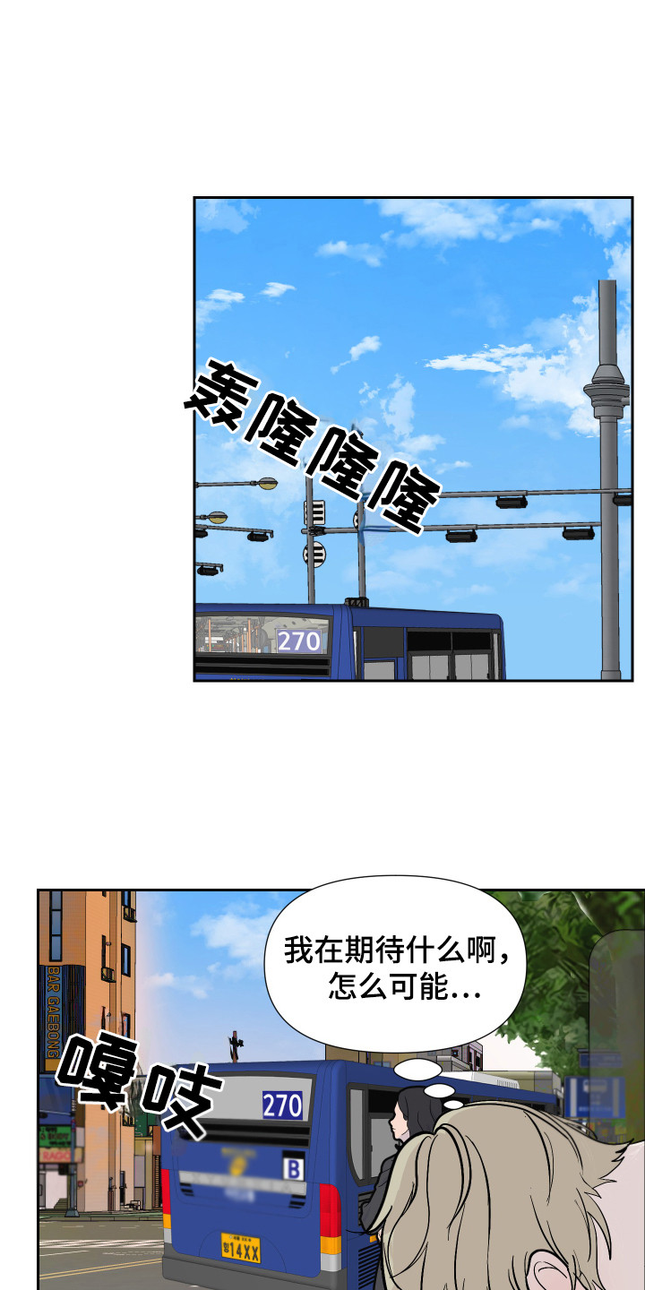 绿色冷库评价方法漫画,第15章：丢脸1图