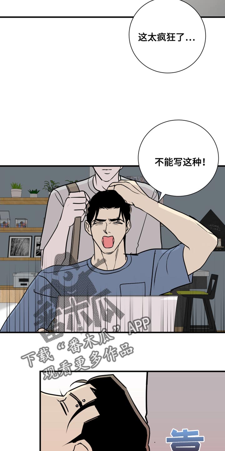 绿色乐园漫画漫画,第41章：太疯狂了1图