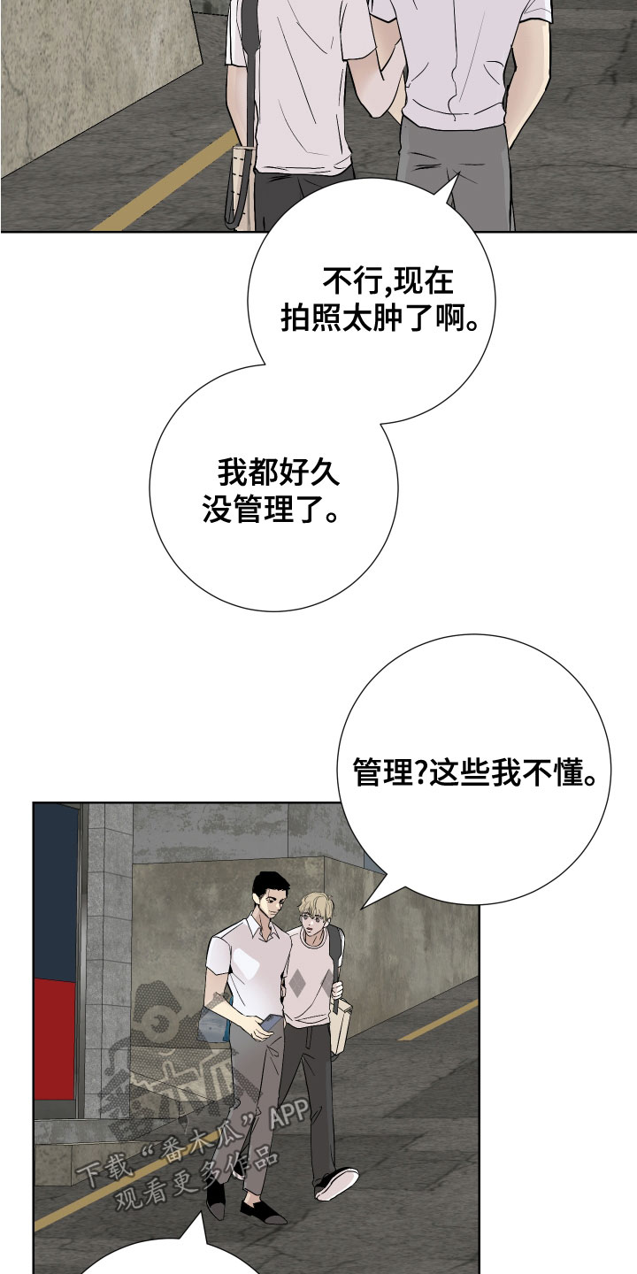 绿色乐园门票优惠政策漫画,第28章：今天很开心1图