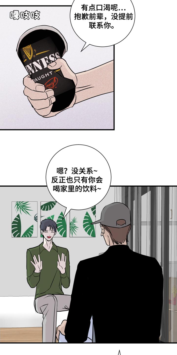 绿色动力漫画,第41章：太疯狂了2图