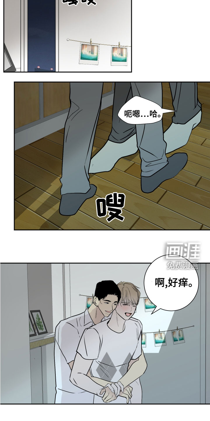 绿色漫画,第29章：抱歉1图