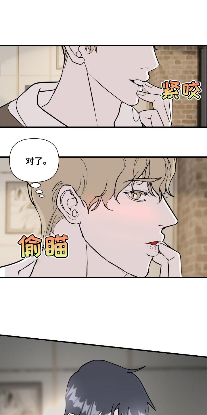 绿色漫画,第48章：只想跟你聊聊1图