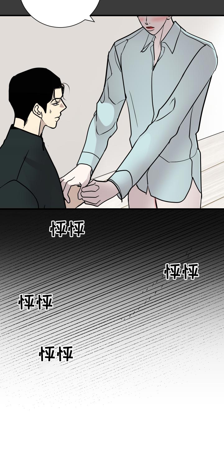 绿色乐园股票漫画,第45章：不要着急！1图