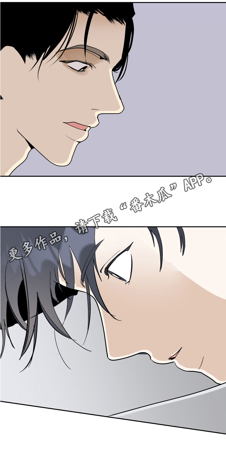 绿色乐园公司简介漫画,第17章：睡不着1图