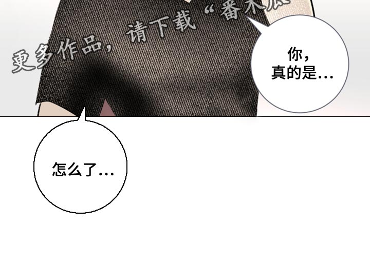 绿色乐园的老板是谁漫画,第39章：今天是我冲动了2图