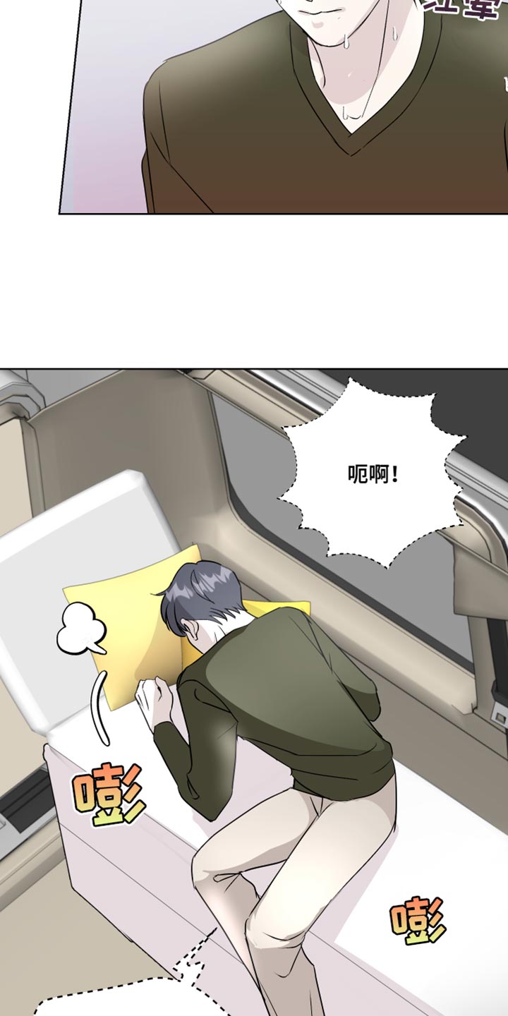 绿色乐高立方体是如何拼搭的漫画,第61章：吃醋计划1图