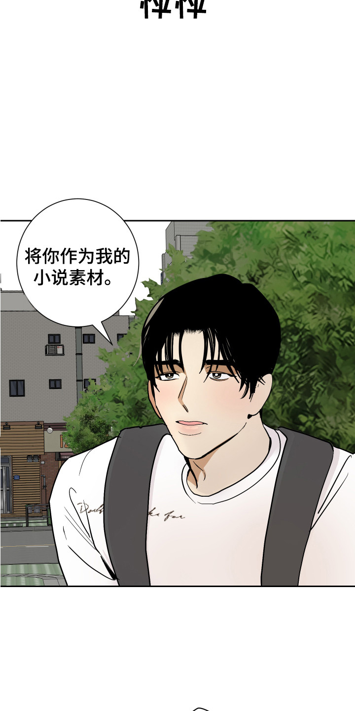 绿色电力漫画,第15章：丢脸1图